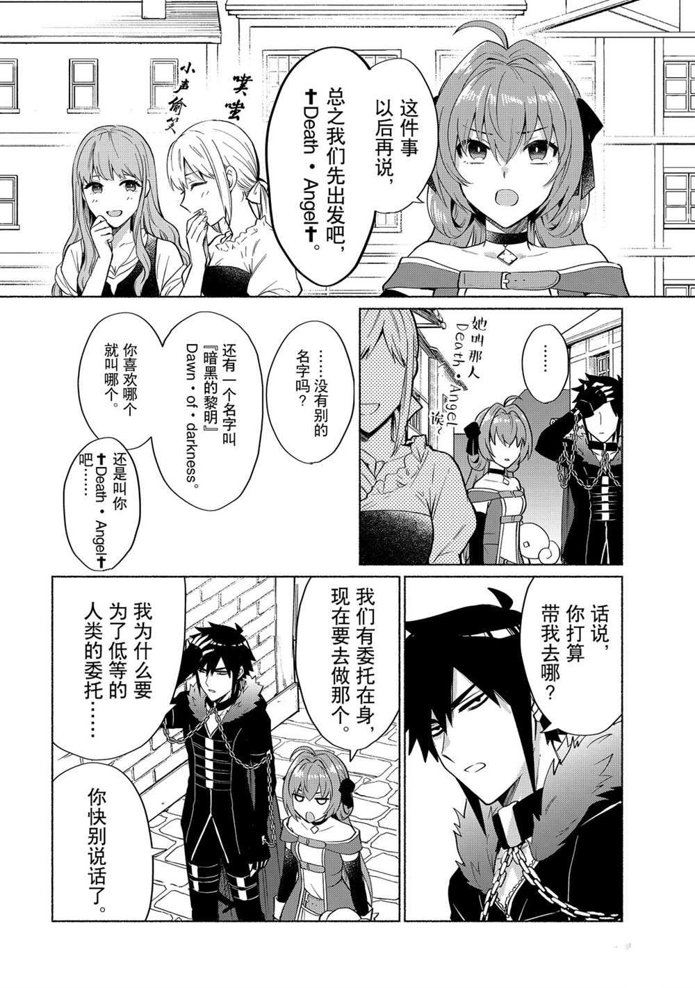 《我转生成为了女主角而基友却成为了勇者》漫画最新章节第17话 试看版免费下拉式在线观看章节第【12】张图片