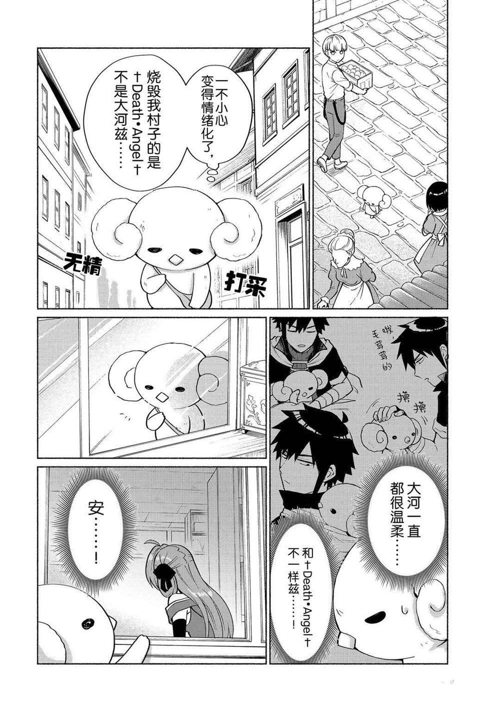 《我转生成为了女主角而基友却成为了勇者》漫画最新章节第18话 试看版免费下拉式在线观看章节第【17】张图片