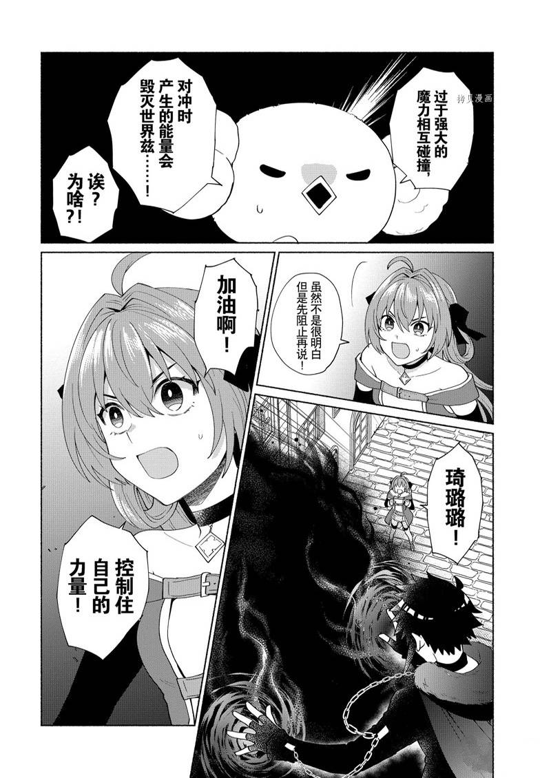 《我转生成为了女主角而基友却成为了勇者》漫画最新章节第38话免费下拉式在线观看章节第【2】张图片