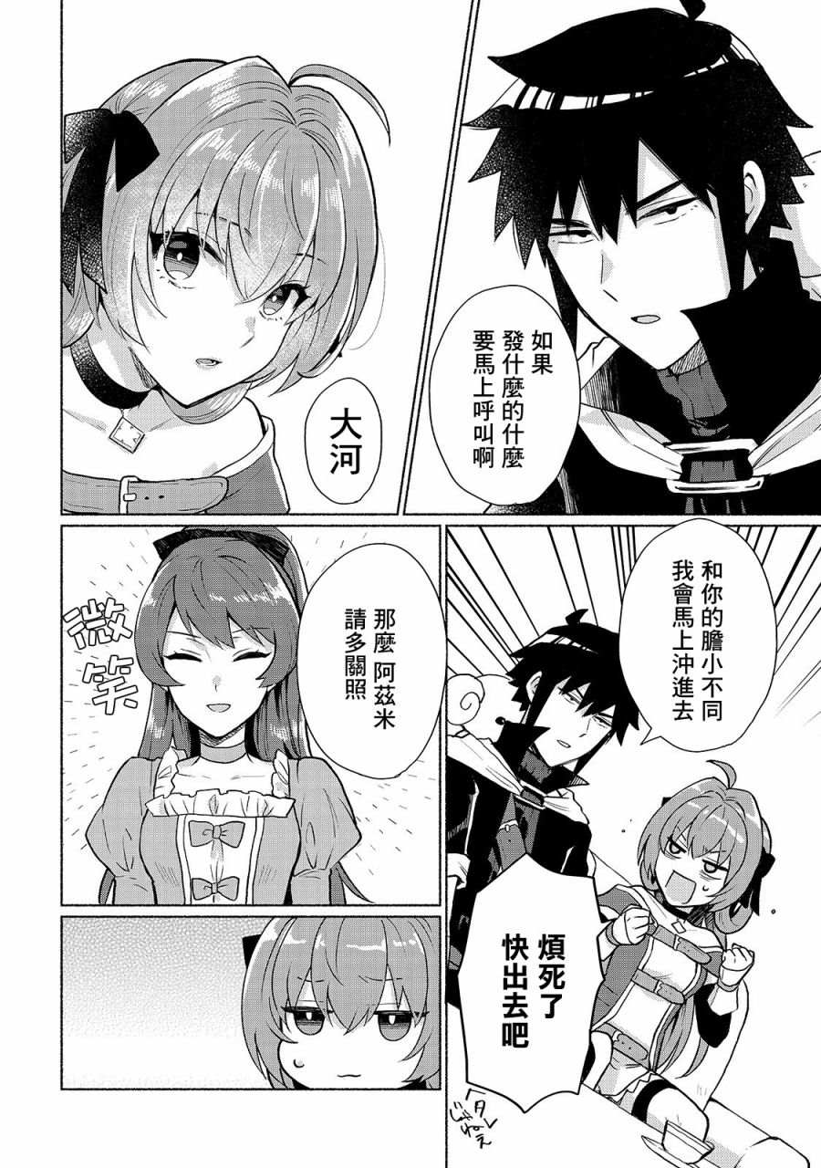 《我转生成为了女主角而基友却成为了勇者》漫画最新章节第10话免费下拉式在线观看章节第【8】张图片