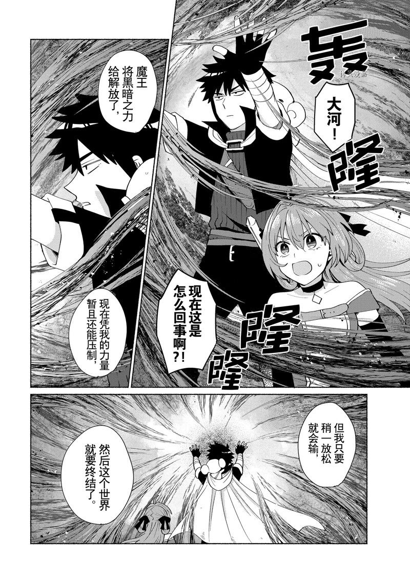 《我转生成为了女主角而基友却成为了勇者》漫画最新章节第45话 试看版免费下拉式在线观看章节第【13】张图片