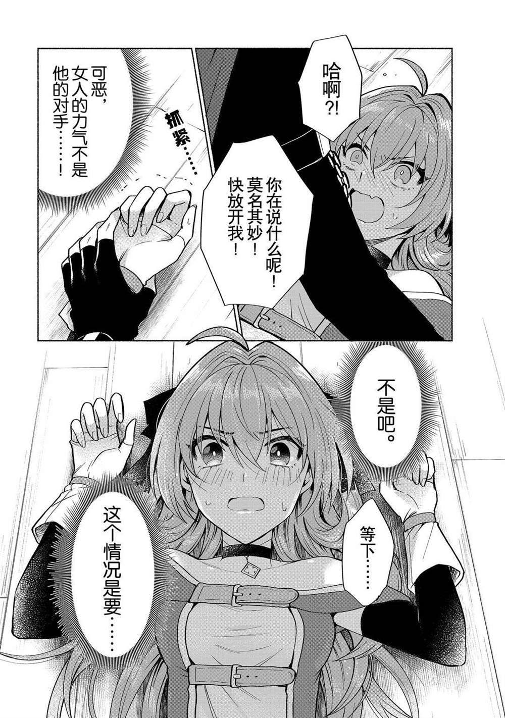 《我转生成为了女主角而基友却成为了勇者》漫画最新章节第18话 试看版免费下拉式在线观看章节第【7】张图片