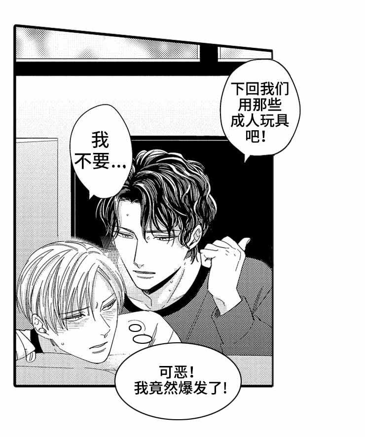 《危险期》漫画最新章节第10话免费下拉式在线观看章节第【11】张图片