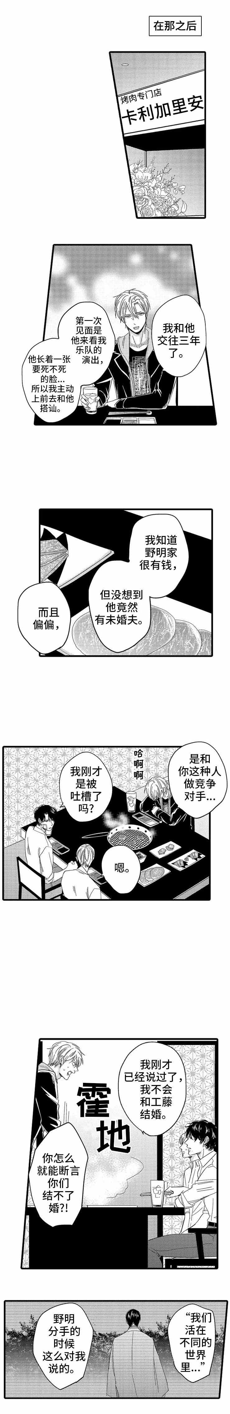 《危险期》漫画最新章节第18话免费下拉式在线观看章节第【3】张图片