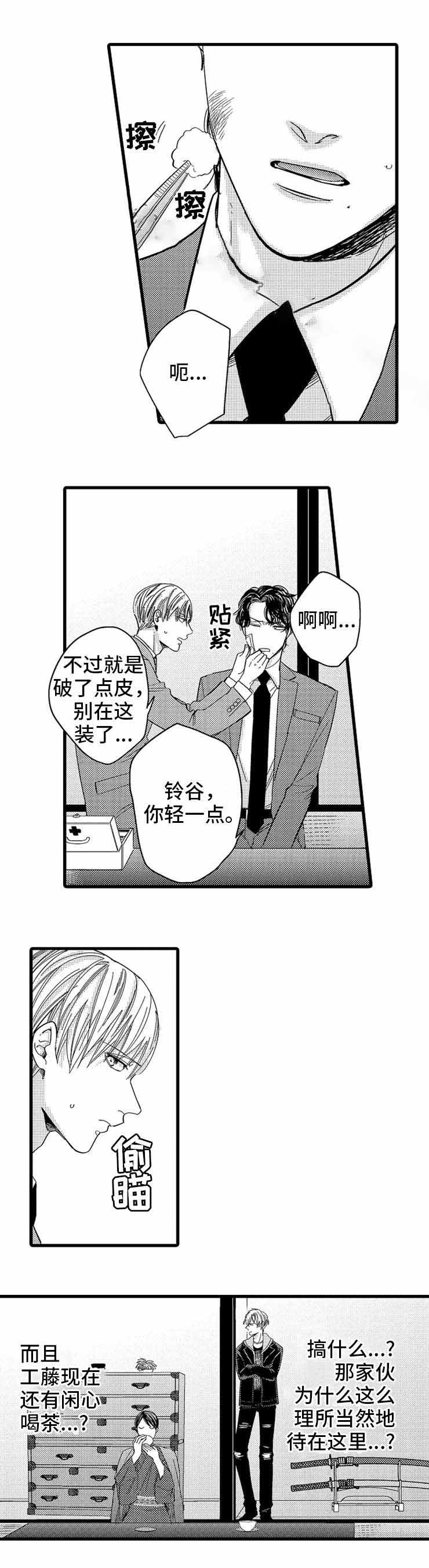 《危险期》漫画最新章节第17话免费下拉式在线观看章节第【1】张图片