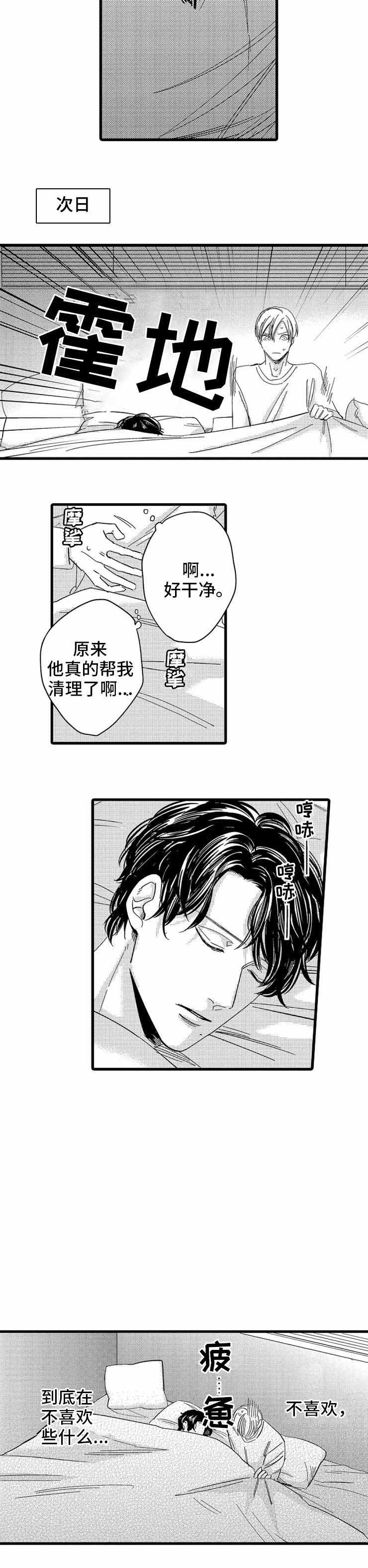 《危险期》漫画最新章节第13话免费下拉式在线观看章节第【7】张图片