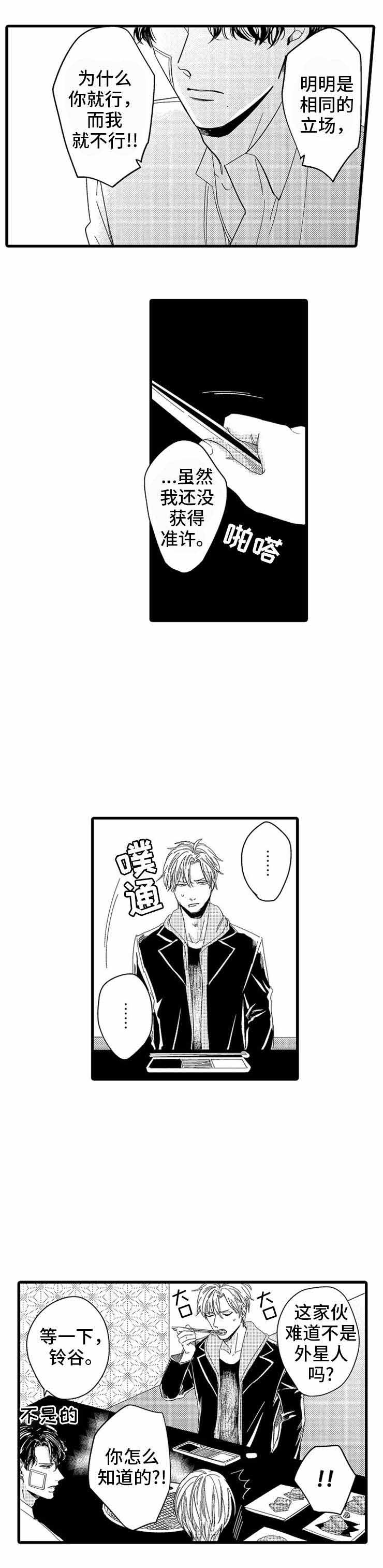 《危险期》漫画最新章节第18话免费下拉式在线观看章节第【5】张图片