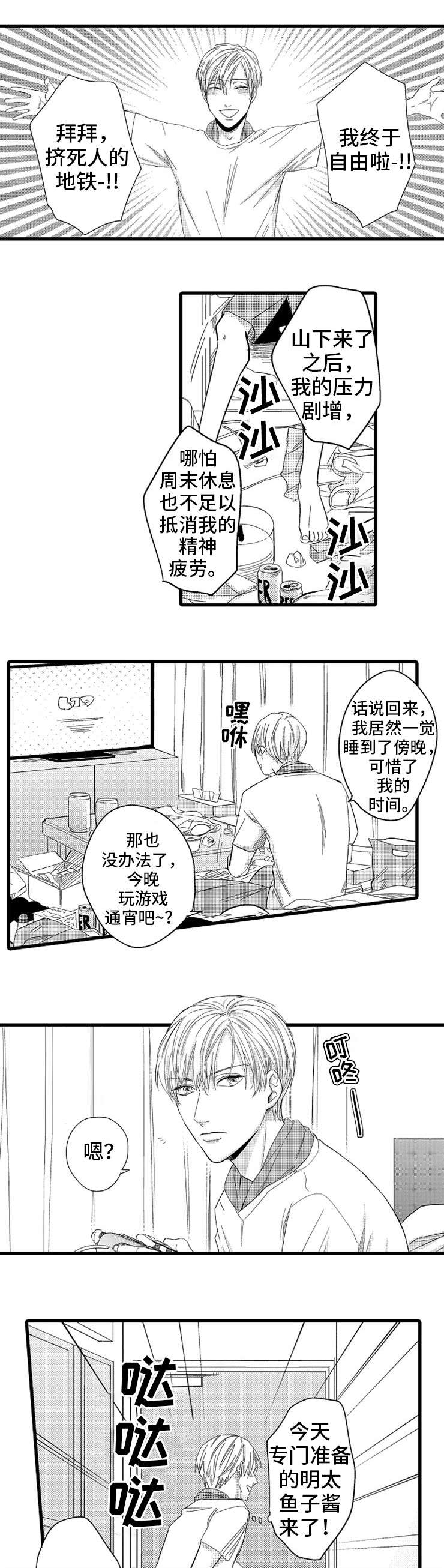 《危险期》漫画最新章节第2话免费下拉式在线观看章节第【7】张图片