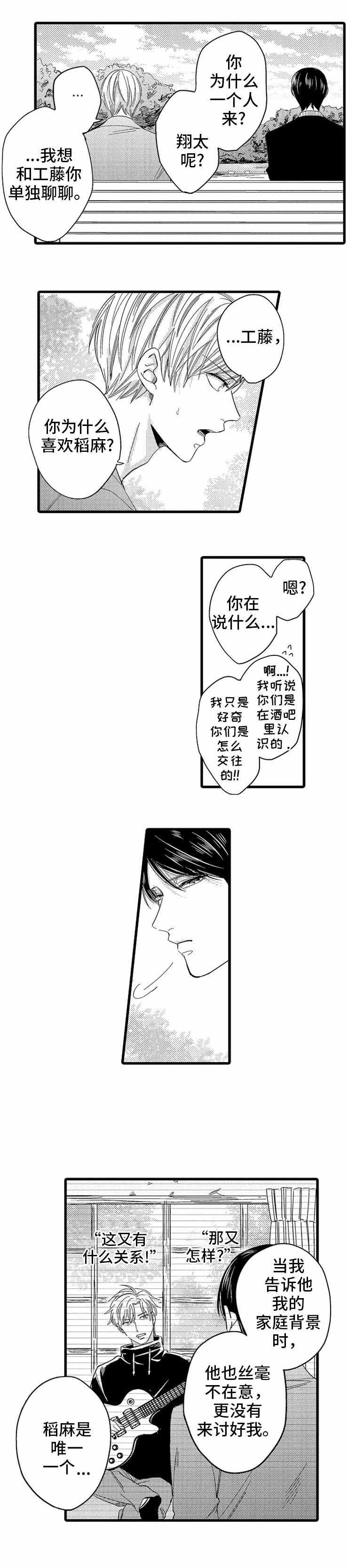 《危险期》漫画最新章节第20话免费下拉式在线观看章节第【5】张图片