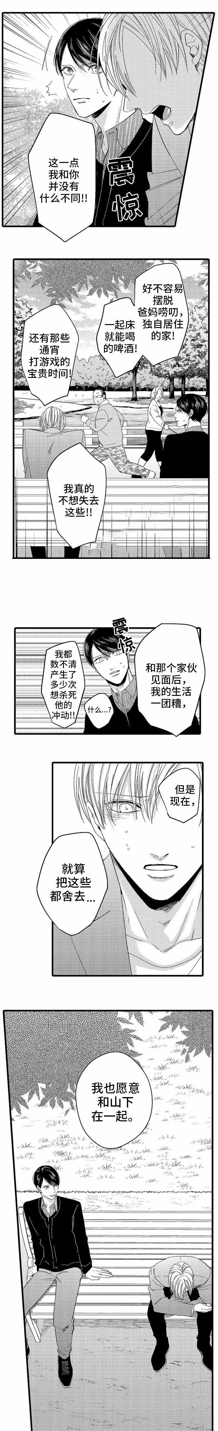 《危险期》漫画最新章节第20话免费下拉式在线观看章节第【9】张图片