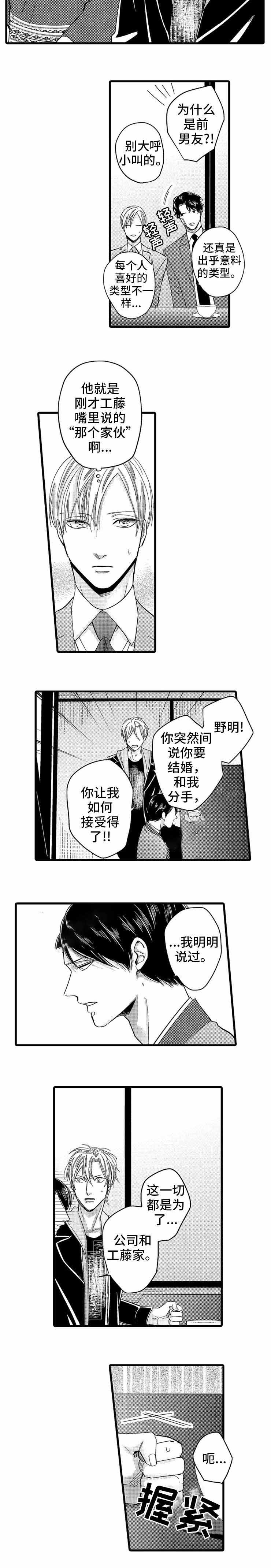 《危险期》漫画最新章节第17话免费下拉式在线观看章节第【5】张图片