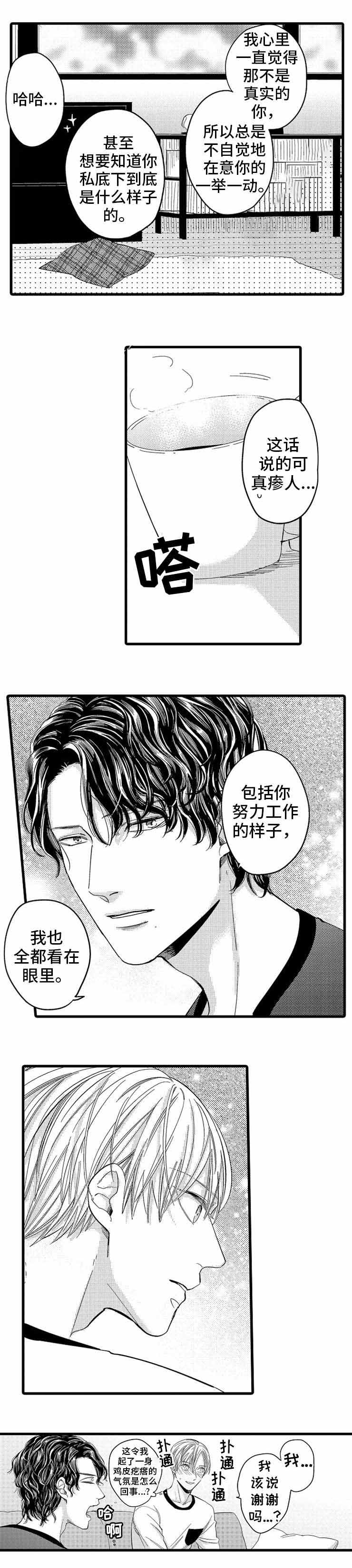 《危险期》漫画最新章节第9话免费下拉式在线观看章节第【11】张图片