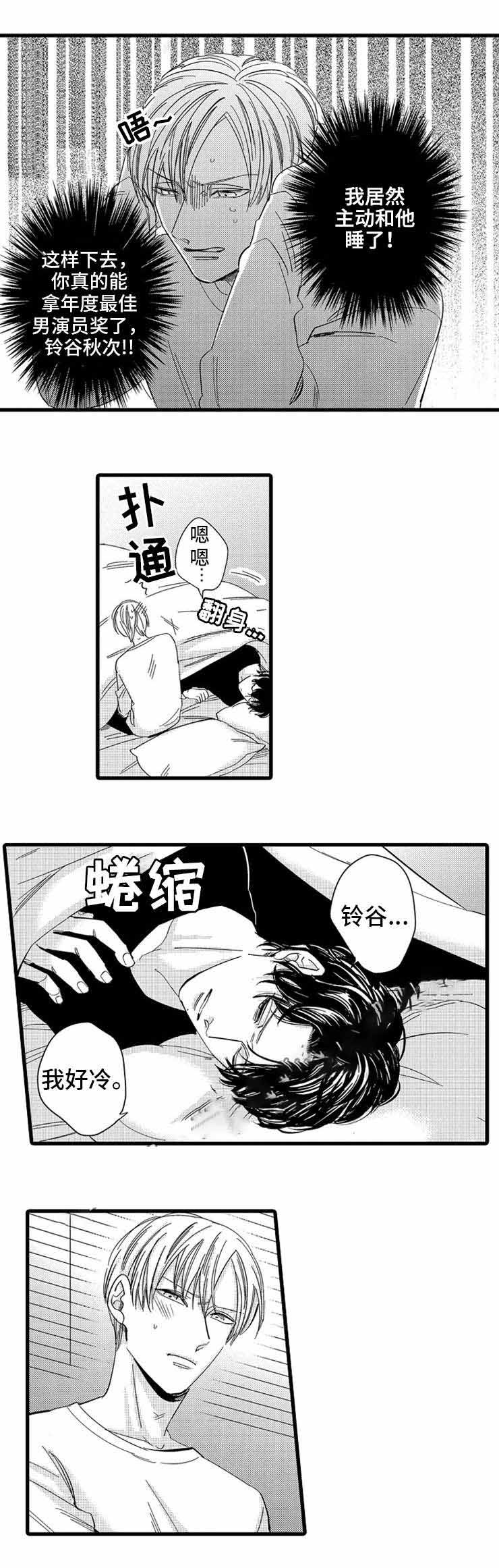 《危险期》漫画最新章节第13话免费下拉式在线观看章节第【9】张图片