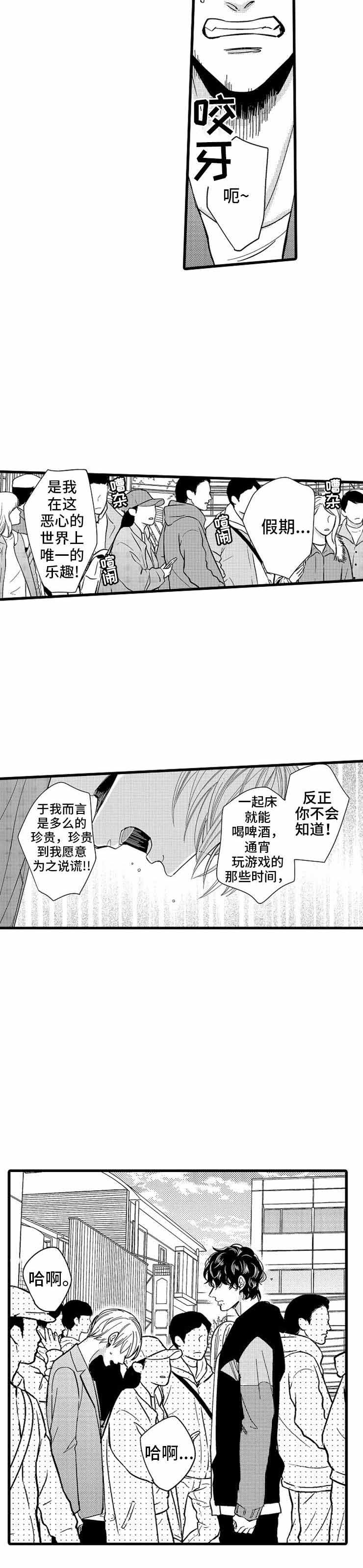 《危险期》漫画最新章节第21话免费下拉式在线观看章节第【11】张图片