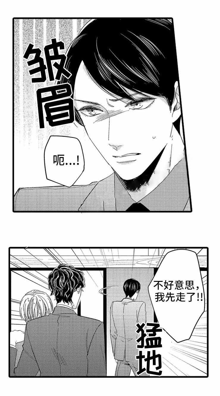 《危险期》漫画最新章节第8话免费下拉式在线观看章节第【15】张图片