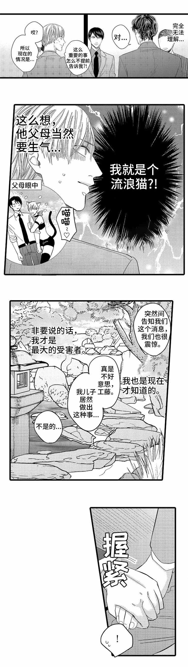 《危险期》漫画最新章节第8话免费下拉式在线观看章节第【9】张图片