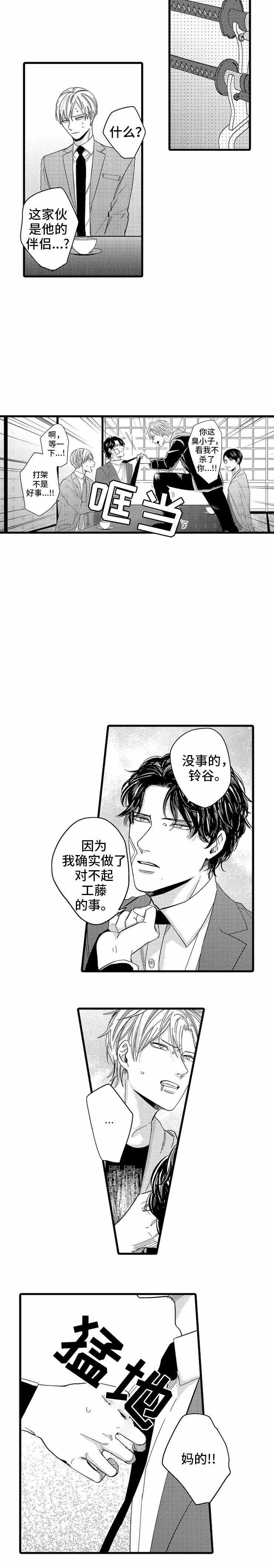 《危险期》漫画最新章节第17话免费下拉式在线观看章节第【9】张图片