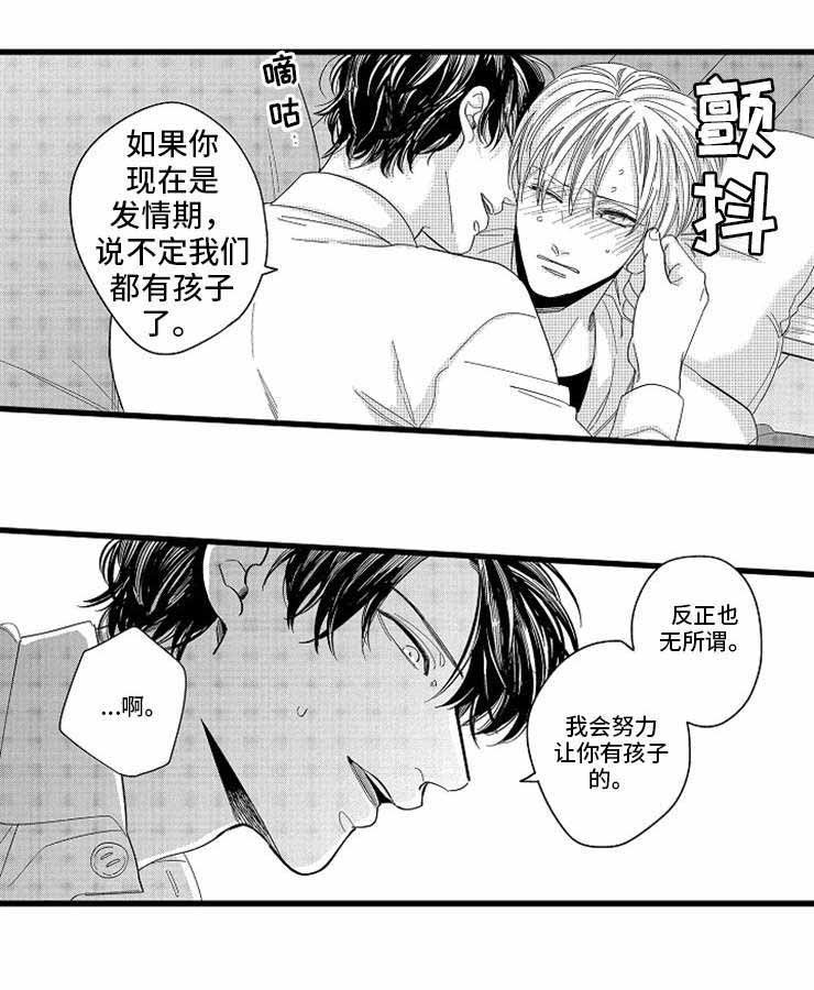 《危险期》漫画最新章节第26话免费下拉式在线观看章节第【11】张图片