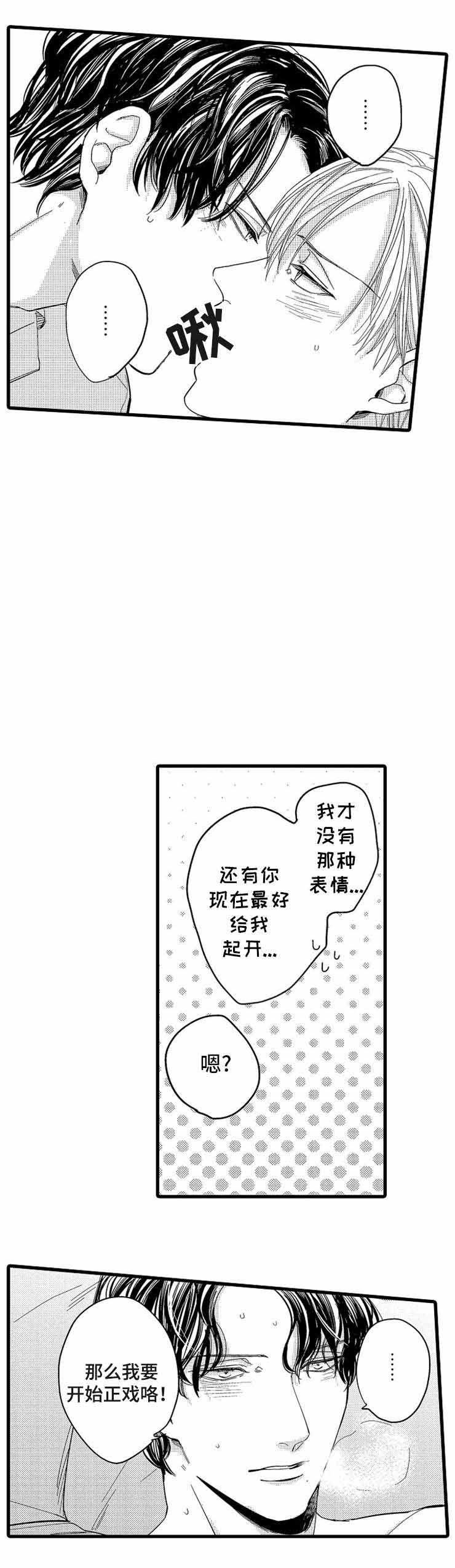 《危险期》漫画最新章节第6话免费下拉式在线观看章节第【9】张图片