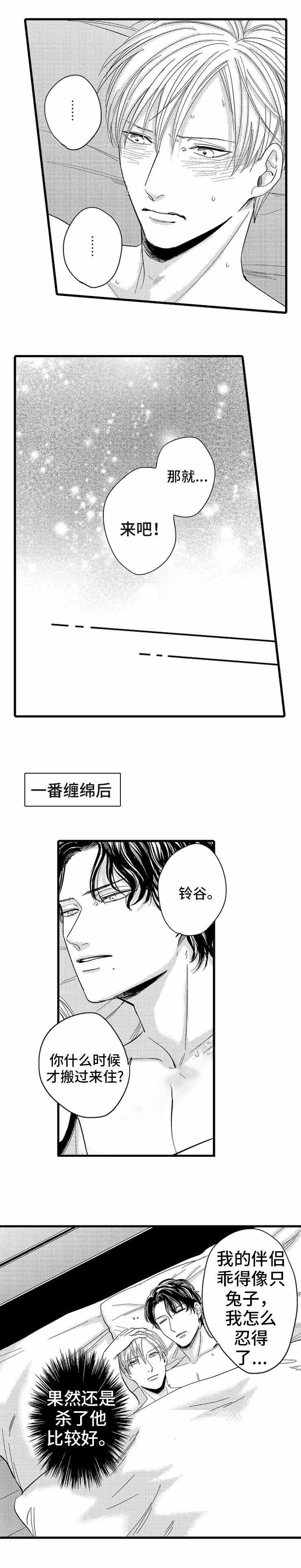 《危险期》漫画最新章节第6话免费下拉式在线观看章节第【11】张图片