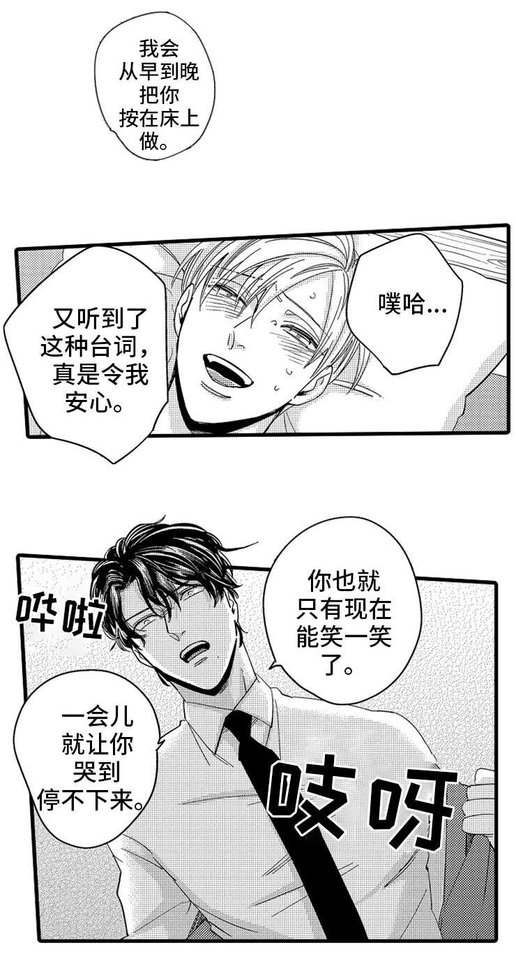 《危险期》漫画最新章节第26话免费下拉式在线观看章节第【9】张图片