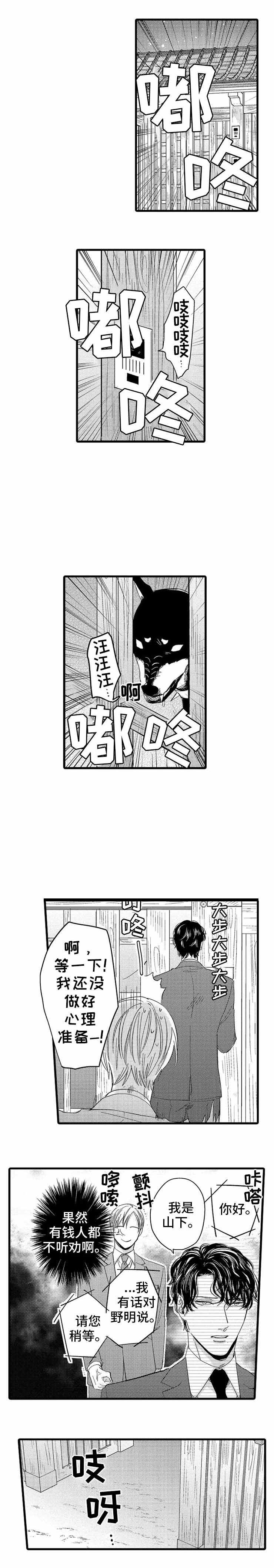 《危险期》漫画最新章节第15话免费下拉式在线观看章节第【7】张图片