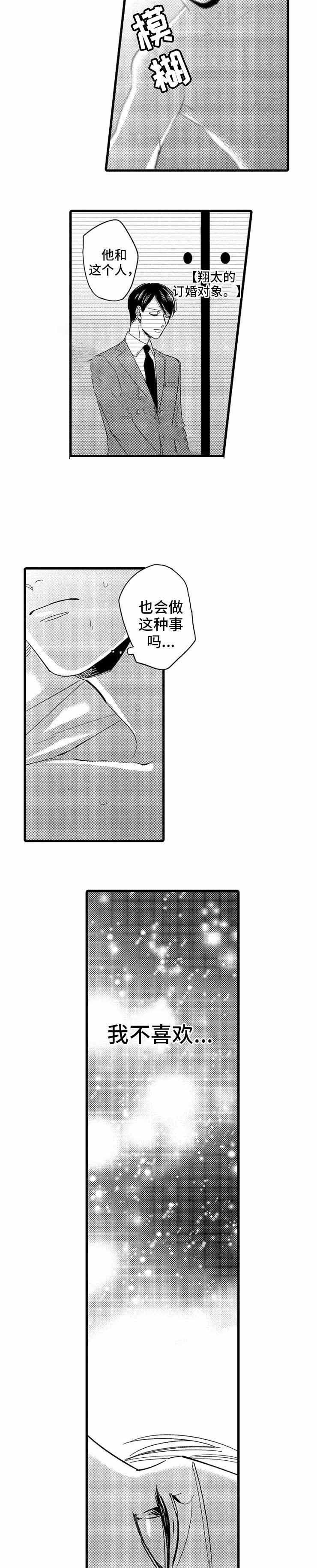 《危险期》漫画最新章节第13话免费下拉式在线观看章节第【5】张图片