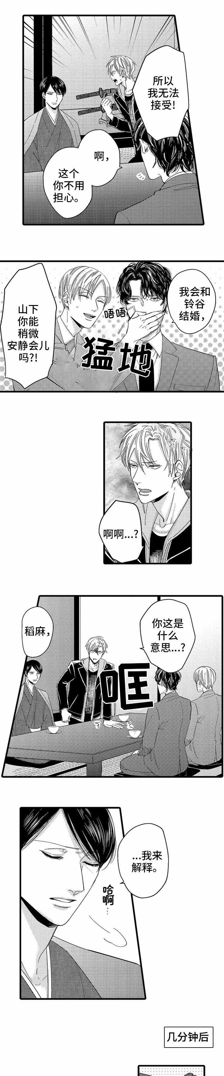 《危险期》漫画最新章节第17话免费下拉式在线观看章节第【7】张图片