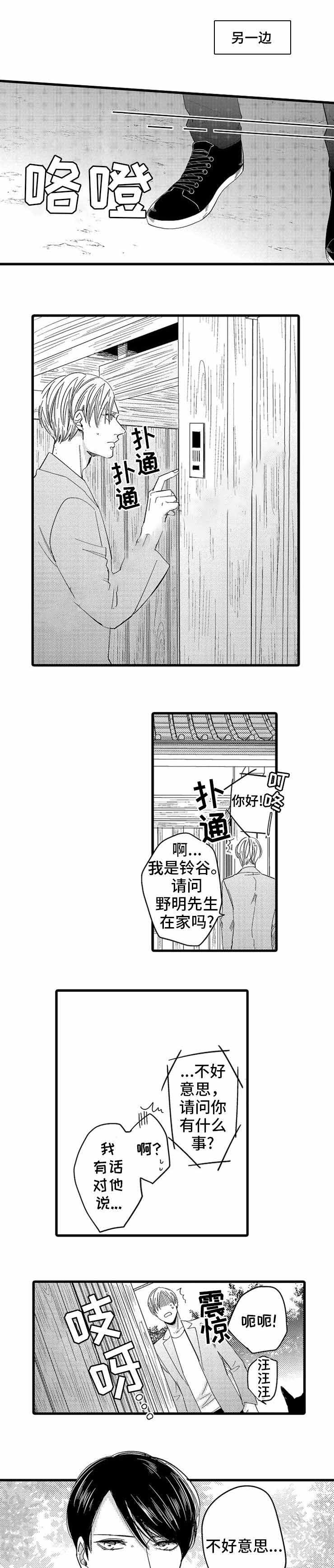 《危险期》漫画最新章节第20话免费下拉式在线观看章节第【1】张图片