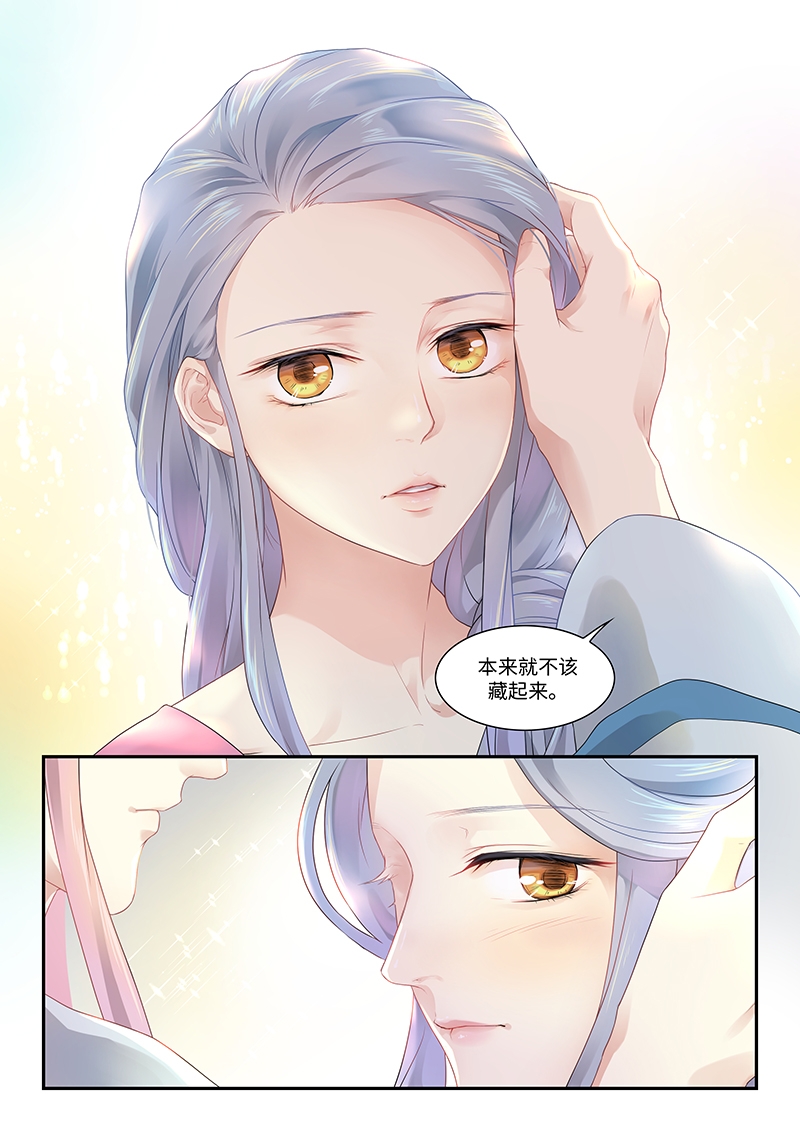 《塘中鲤》漫画最新章节第1话免费下拉式在线观看章节第【15】张图片