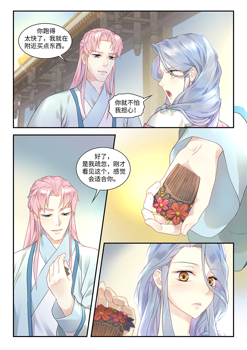 《塘中鲤》漫画最新章节第1话免费下拉式在线观看章节第【11】张图片