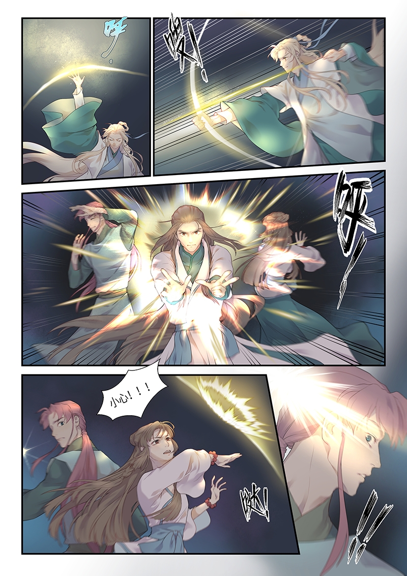 《塘中鲤》漫画最新章节第9话免费下拉式在线观看章节第【11】张图片
