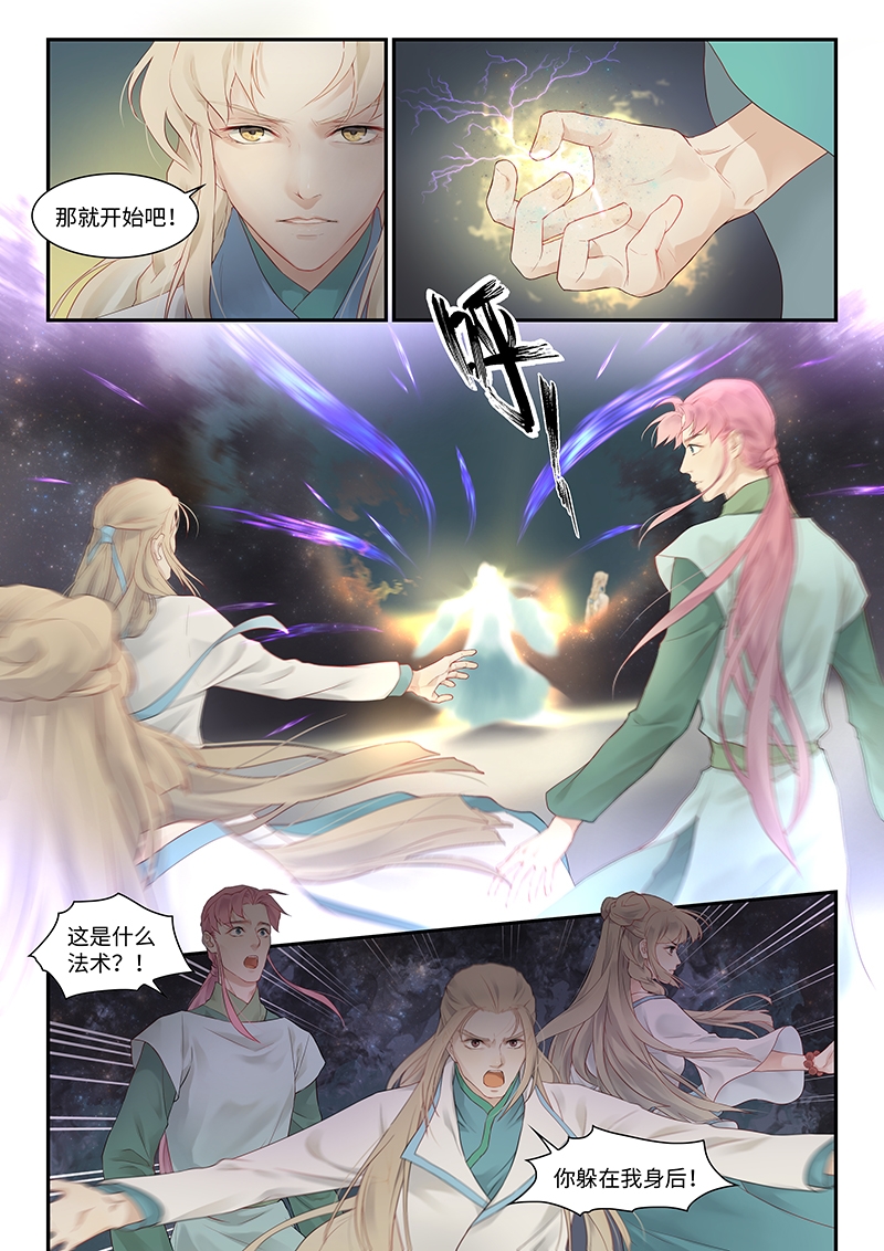 《塘中鲤》漫画最新章节第9话免费下拉式在线观看章节第【10】张图片