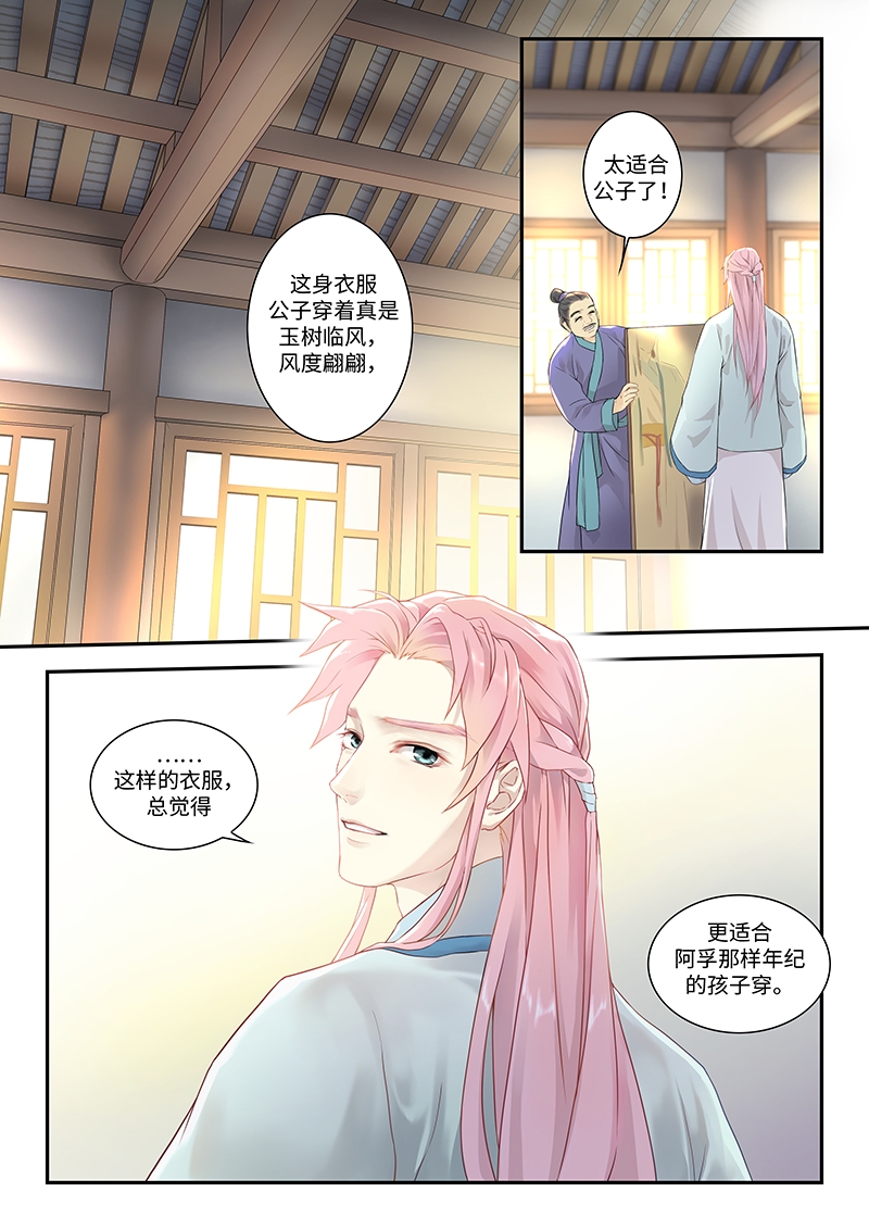 《塘中鲤》漫画最新章节第1话免费下拉式在线观看章节第【2】张图片