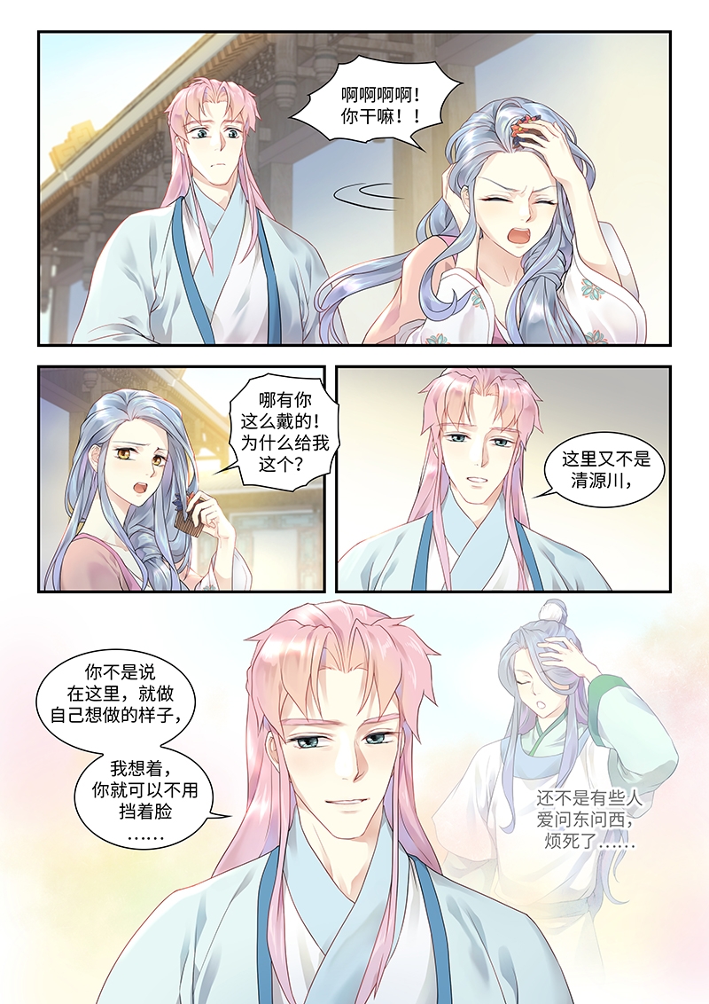 《塘中鲤》漫画最新章节第1话免费下拉式在线观看章节第【13】张图片