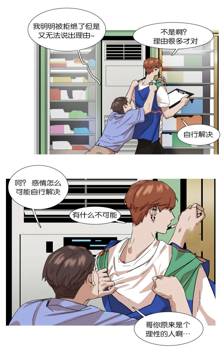 《离家歌手》漫画最新章节第12话免费下拉式在线观看章节第【9】张图片