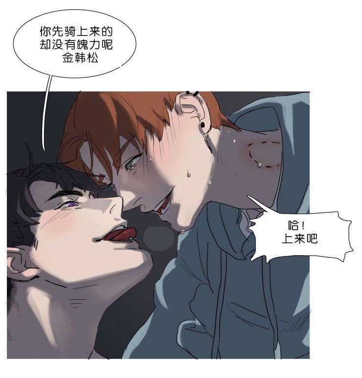 《离家歌手》漫画最新章节第3话免费下拉式在线观看章节第【13】张图片