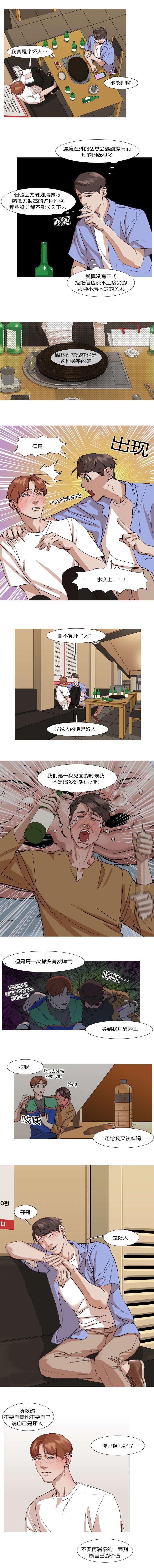 《离家歌手》漫画最新章节第15话免费下拉式在线观看章节第【3】张图片