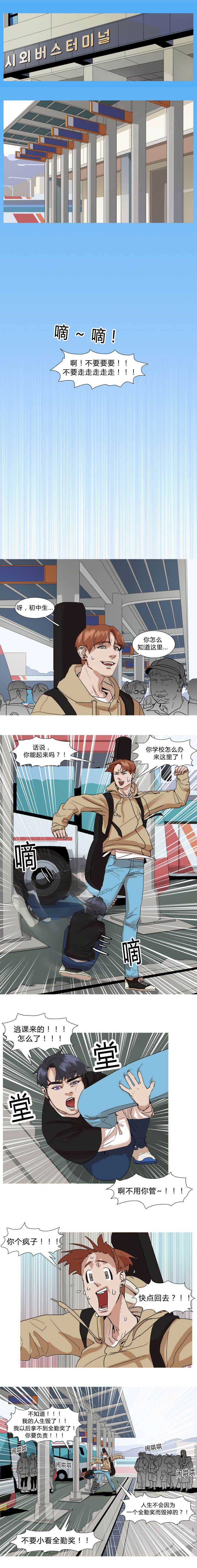 《离家歌手》漫画最新章节第25话免费下拉式在线观看章节第【1】张图片