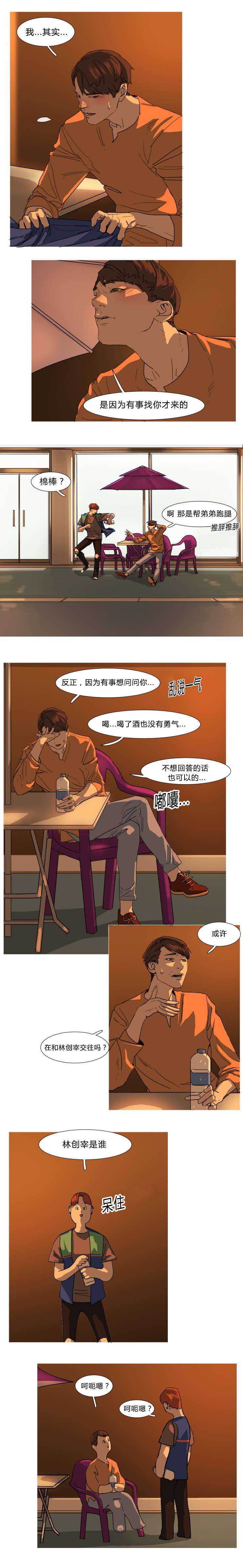 《离家歌手》漫画最新章节第7话免费下拉式在线观看章节第【1】张图片