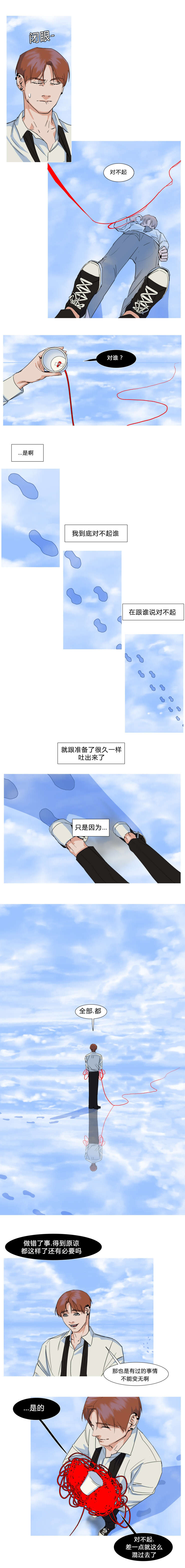 《离家歌手》漫画最新章节第18话免费下拉式在线观看章节第【3】张图片