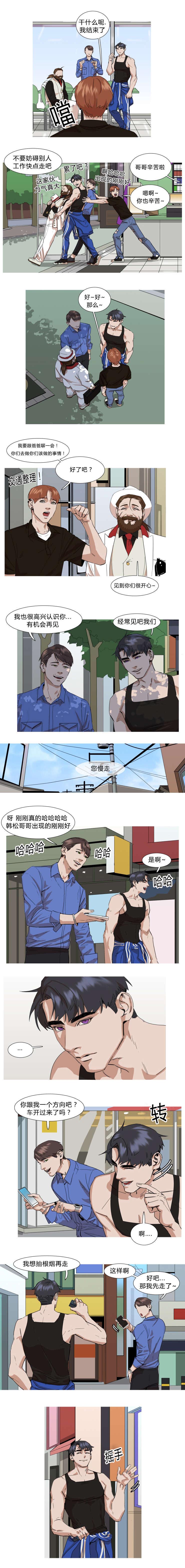 《离家歌手》漫画最新章节第23话免费下拉式在线观看章节第【1】张图片