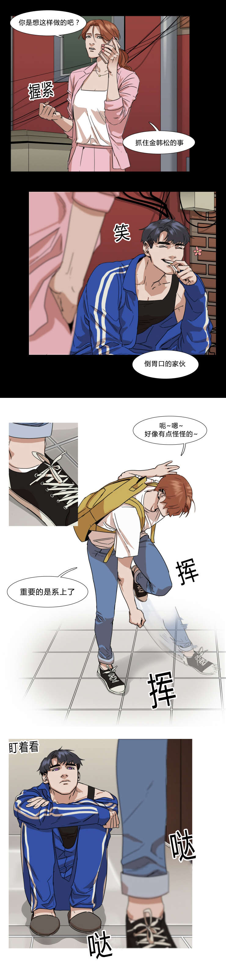 《离家歌手》漫画最新章节第31话免费下拉式在线观看章节第【1】张图片