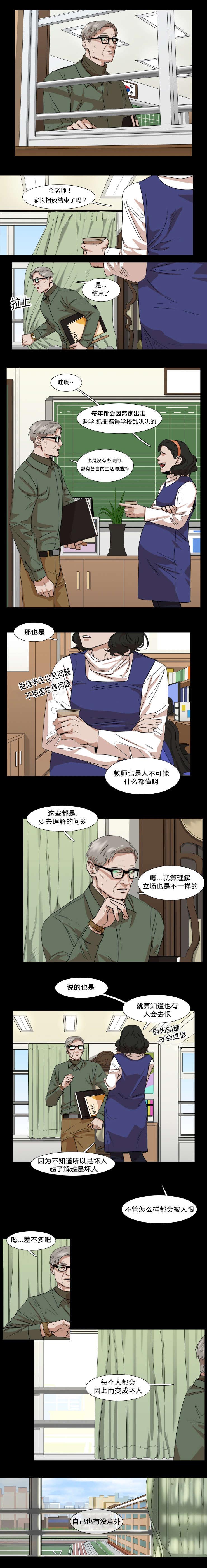 《离家歌手》漫画最新章节第28话免费下拉式在线观看章节第【7】张图片