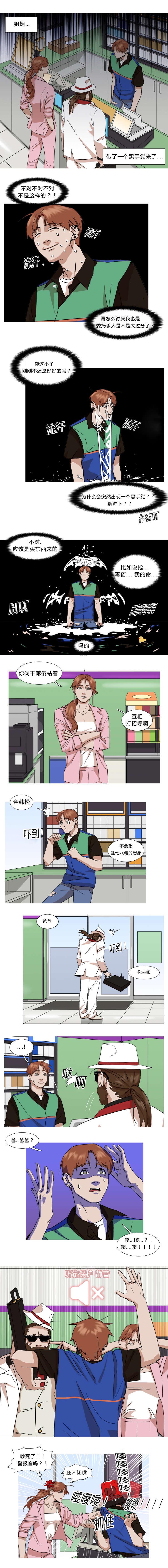 《离家歌手》漫画最新章节第21话免费下拉式在线观看章节第【1】张图片