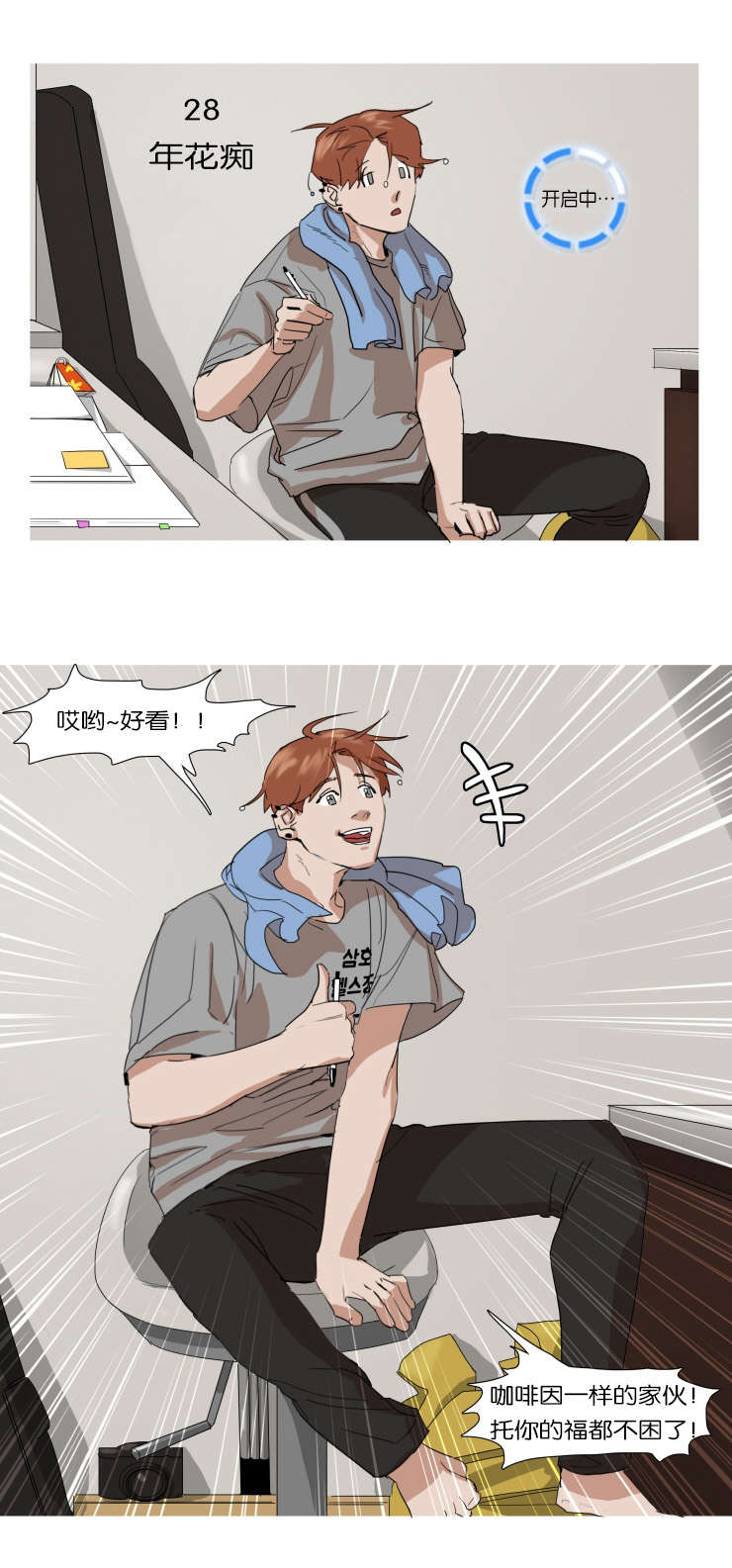 《离家歌手》漫画最新章节第9话免费下拉式在线观看章节第【5】张图片