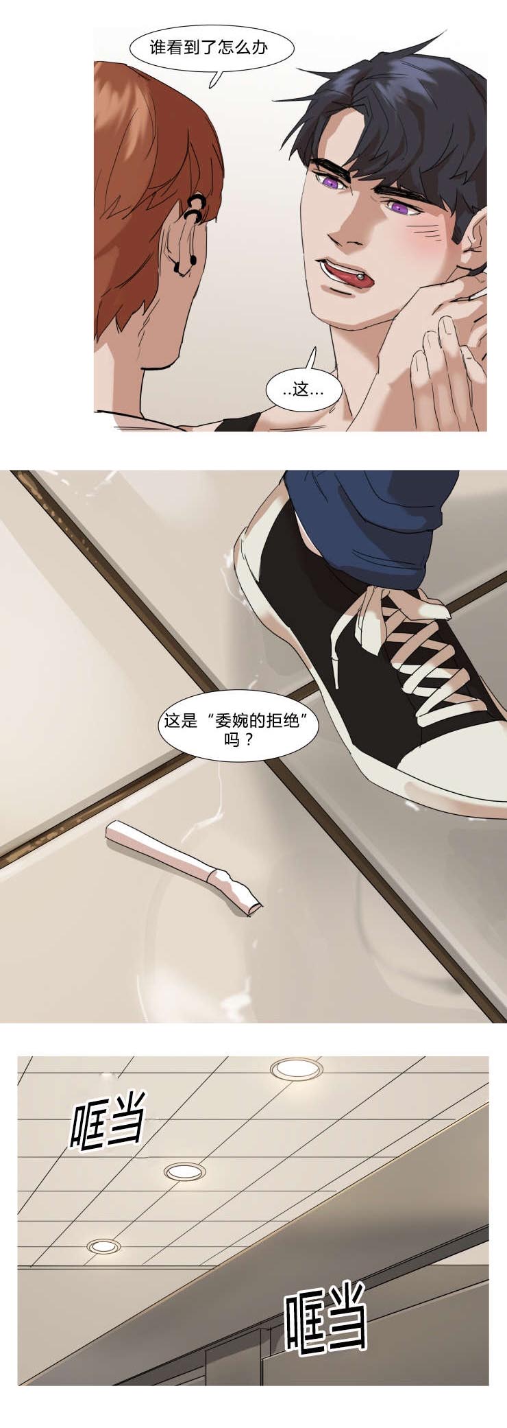 《离家歌手》漫画最新章节第9话免费下拉式在线观看章节第【1】张图片