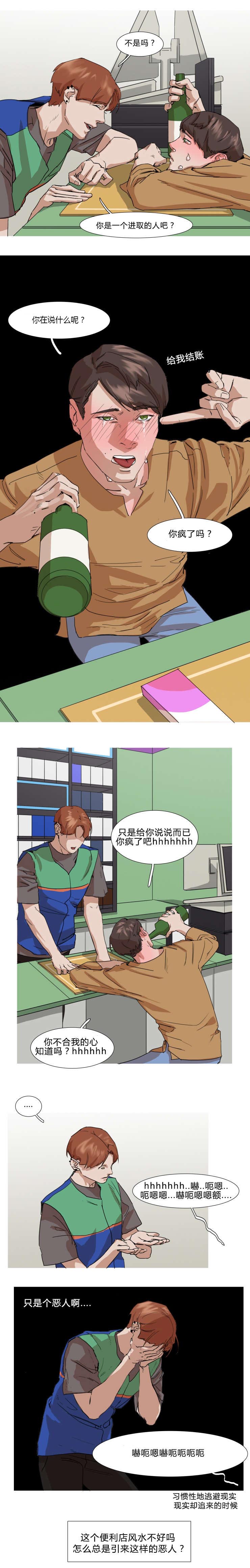 《离家歌手》漫画最新章节第6话免费下拉式在线观看章节第【5】张图片