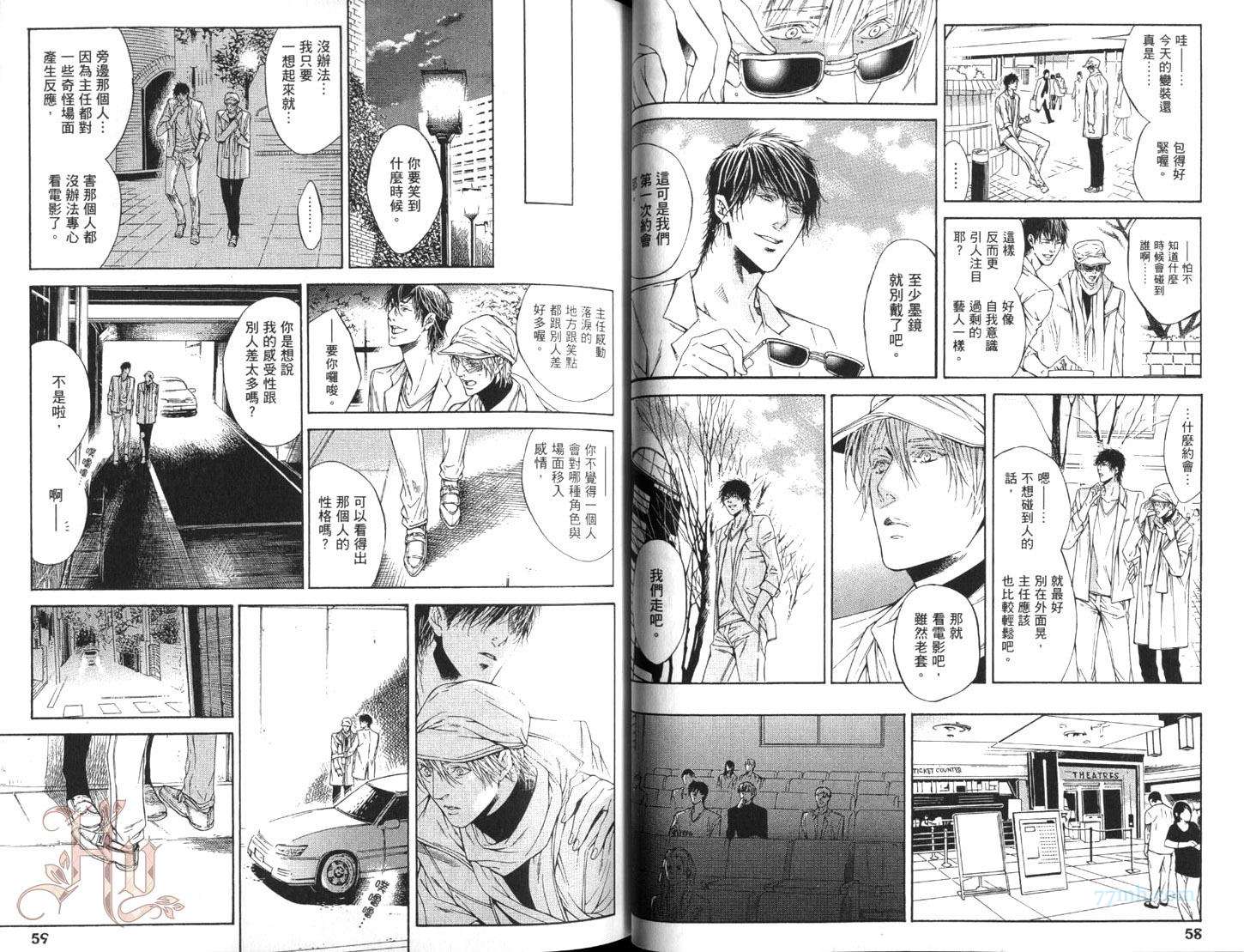 《only you，only》漫画最新章节第1卷免费下拉式在线观看章节第【33】张图片