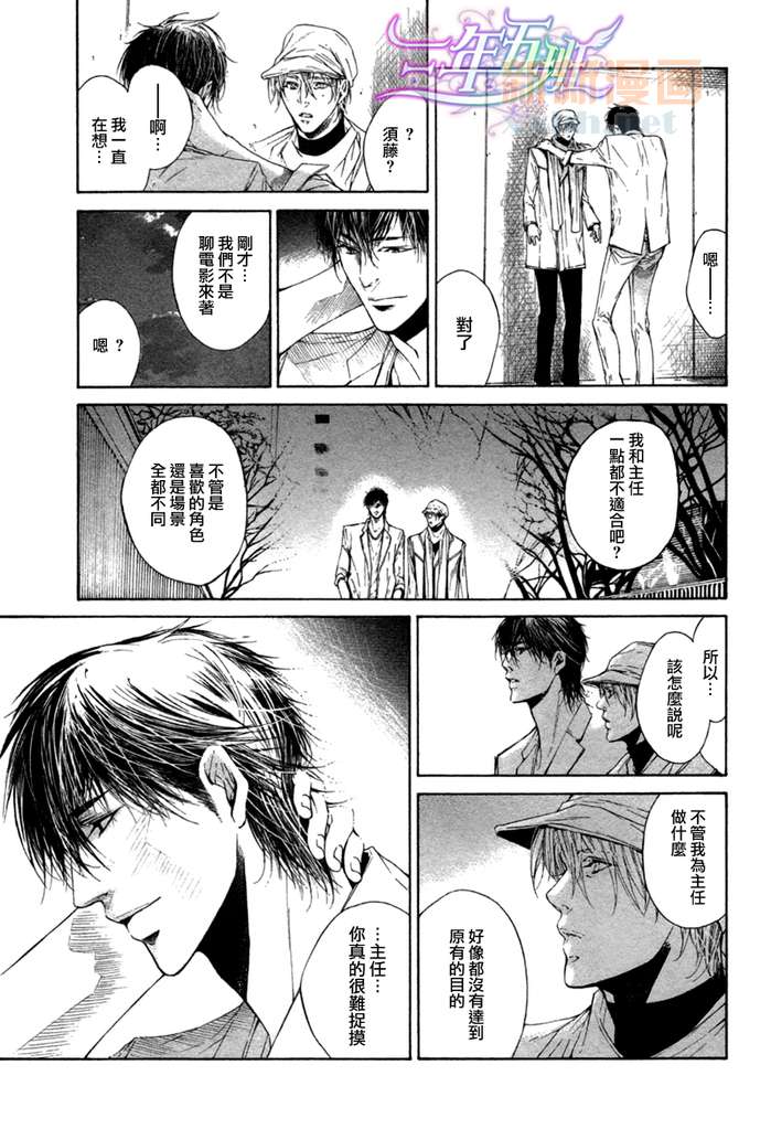 《only you，only》漫画最新章节第1话免费下拉式在线观看章节第【8】张图片